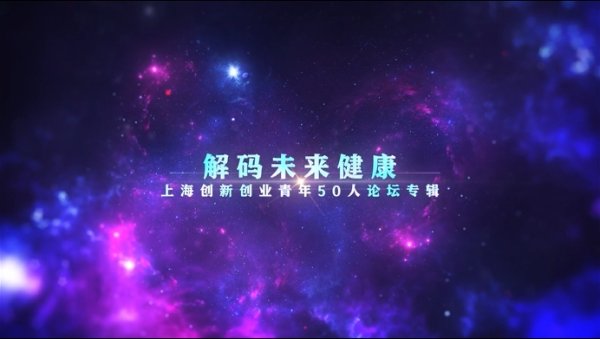 股配资网站 打破边界，创新空间丨上海创新创业青年谈