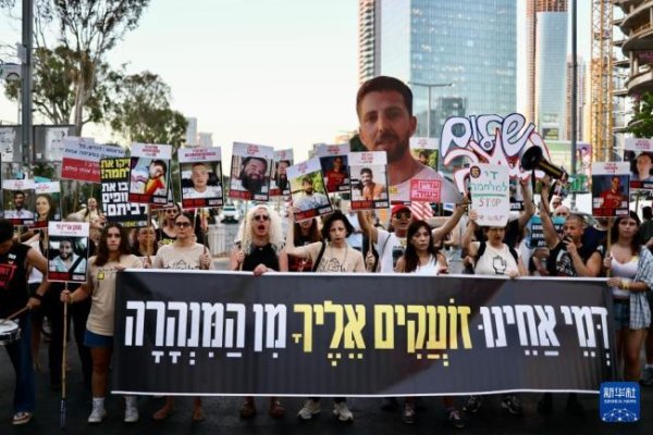 配资网上炒股配资平台 以色列民众集会要求加沙停火 呼吁永久和平